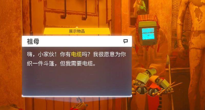 《迷失》stray斗篷有什么用？