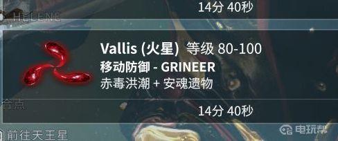 《星际战甲》warframe安魂遗物怎么刷？