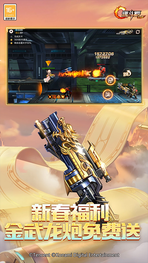 魂斗罗归来ipad版