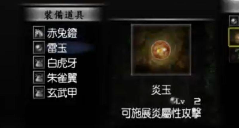 《真三国无双8》真三国无双3吕布十级武器怎么获得？