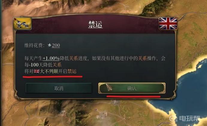 《维多利亚3》怎么取消贸易路线？