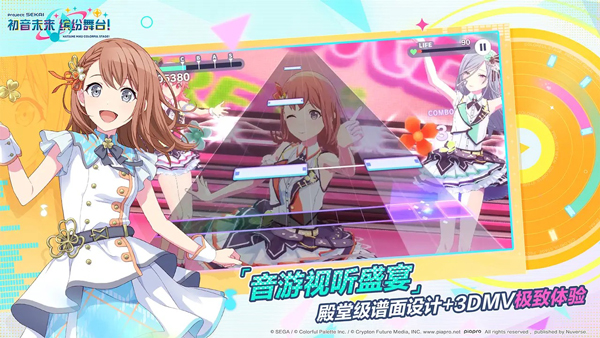 初音未来缤纷舞台苹果版