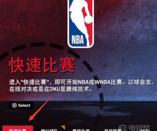 《NBA 2K21》怎么刷vc快？