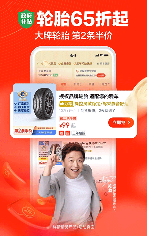 途虎养车苹果版