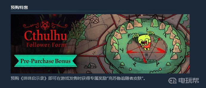 《咩咩启示录》switch什么时候上架？