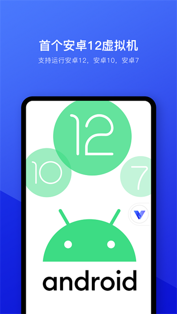 光速虚拟机root免费版