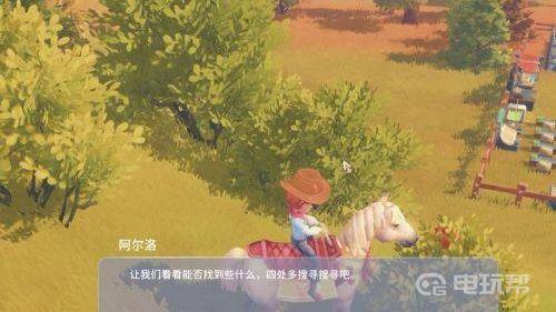 《波西亚时光》麻烦的征兆线索在哪里？