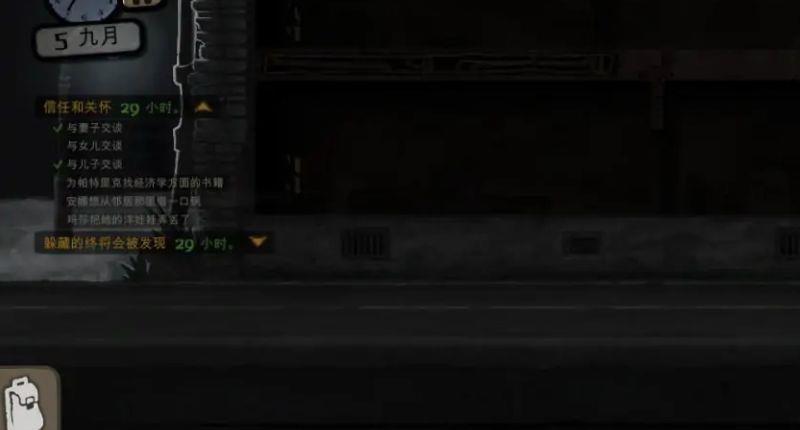 《旁观者2》怎么娶艾玛？