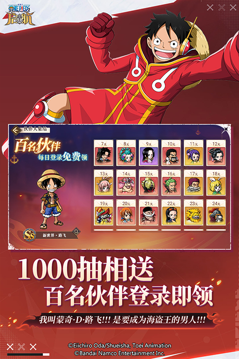 航海王启航ios版