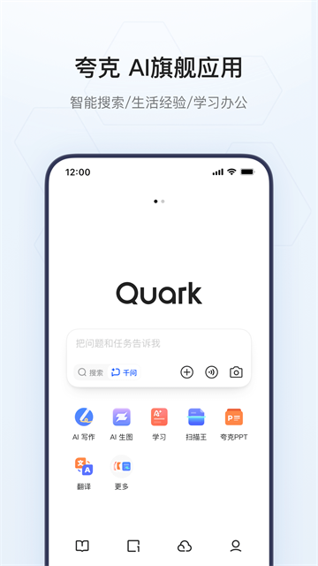 夸克网盘App