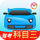 驾考宝典科目三官方版