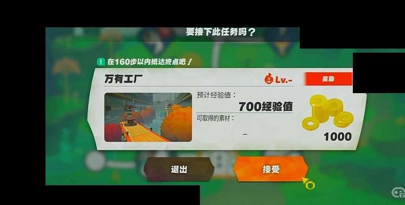 《健身环大冒险》世界3怎么完成100？