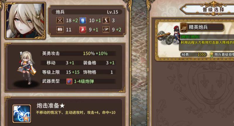 《圣女战旗》兵种转职什么好？