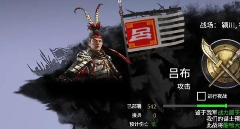 《全面战争：三国》弃叛之世吕布开局怎么玩？