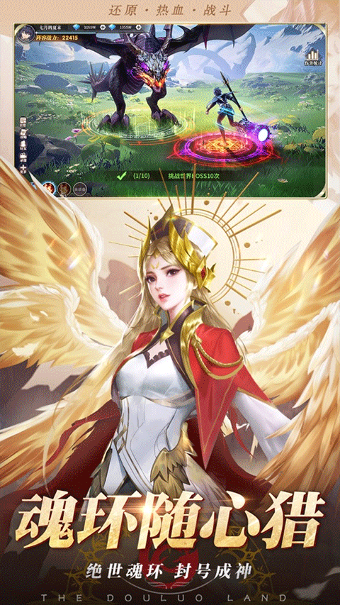 斗罗大陆武魂觉醒ipad版