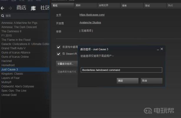 《正当防卫3》怎么全屏？
