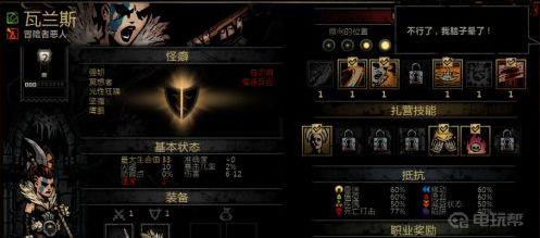 《暗黑地牢》队伍怎么搭配？