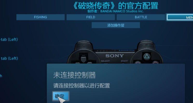 《破晓传奇》破晓传说pc怎么用手柄？