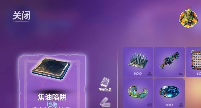 《兽人必须死！3》兽人必须死3怎么更换陷阱？