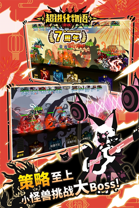 超进化物语ipad版