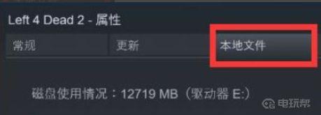 《求生之路2》联机老是断开连接怎么办？