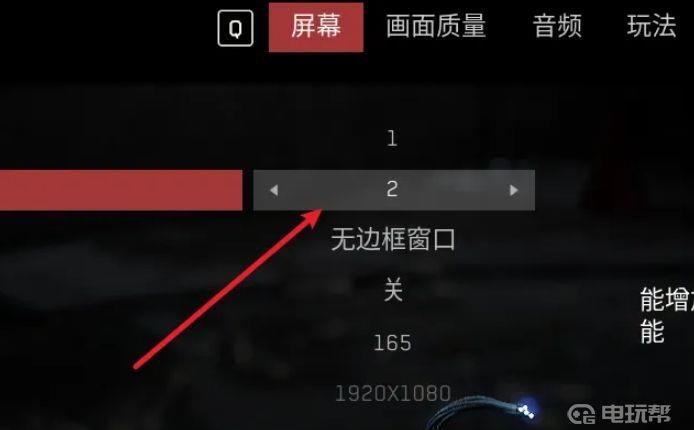《原子之心》怎么设置画面质量？