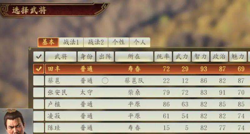 《三国志14》怎么手动释放战法？