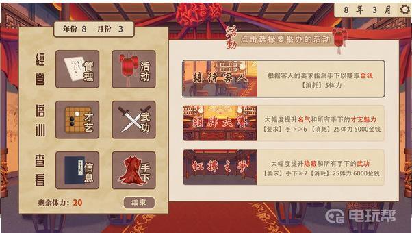 《风信楼》聂香武功线怎么过？