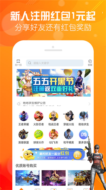 优号租app