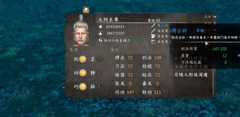 《河洛群侠传》刀剑归真怎么获得？