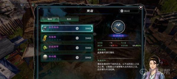 《天命奇御2》葵武市集怎么买东西？