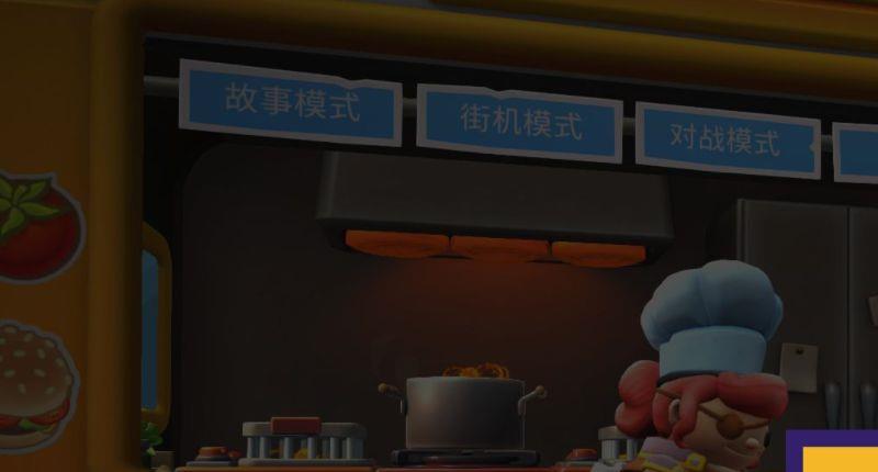 《胡闹厨房2》怎么两个人一起玩？