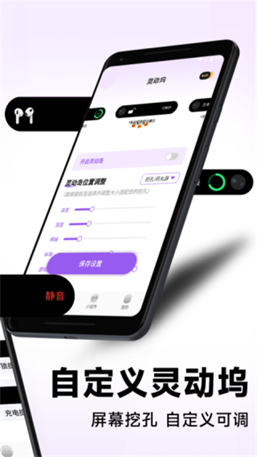 灵动坞app