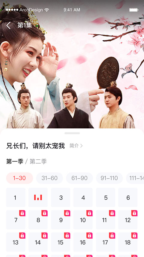 爆米花视频ios版