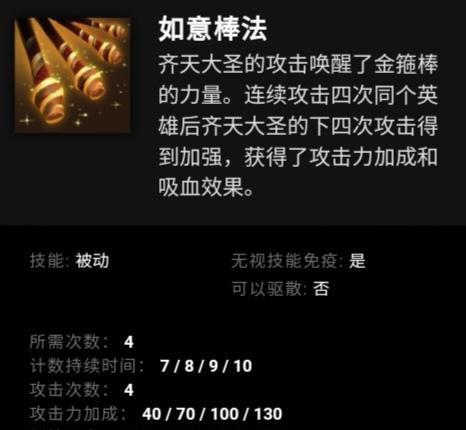 《刀塔2》dota2孙悟空技能怎么玩？