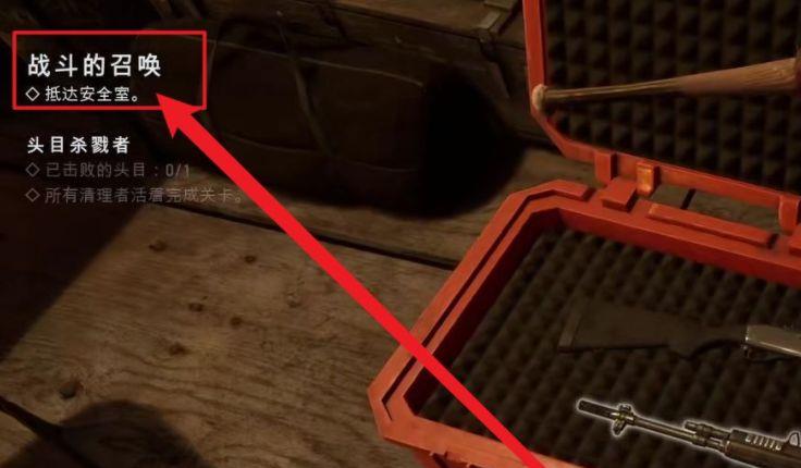 《喋血复仇》卡在第一章最后一关第二章怎么解锁？