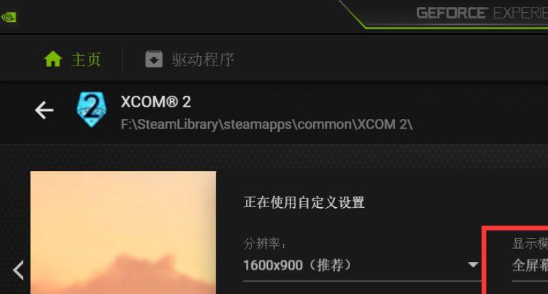 《幽浮2 典藏合集》幽浮2打不开一直是2k界面怎么办？