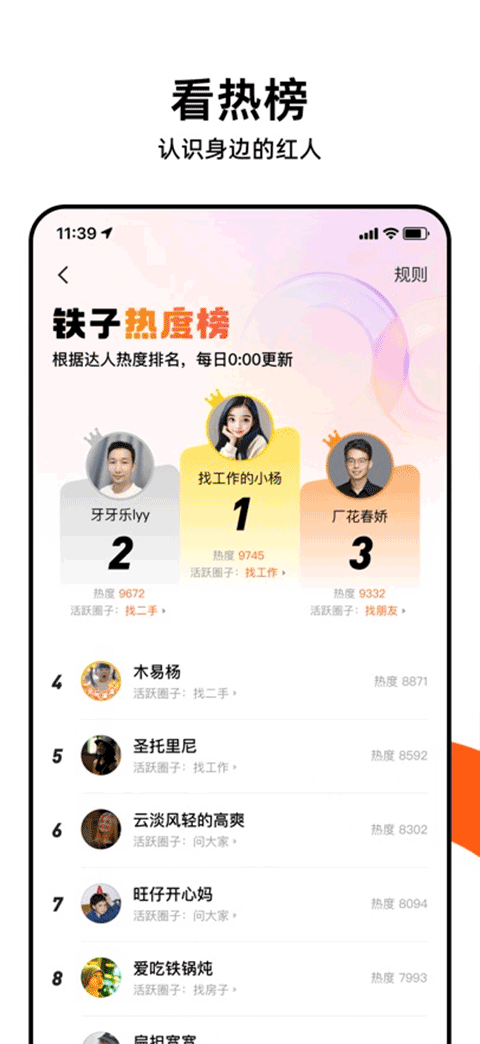 快手圈圈app苹果版