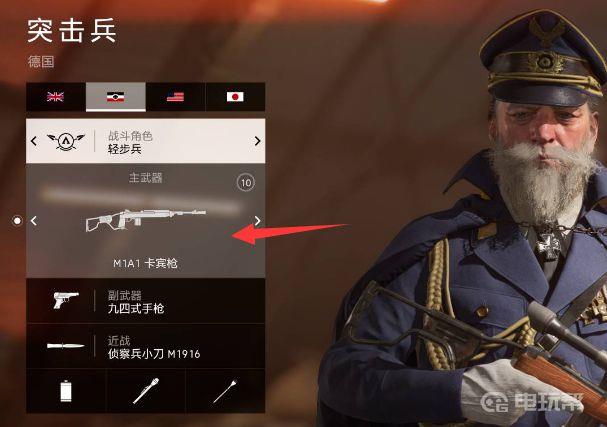 《战地1》怎么自定义武器？