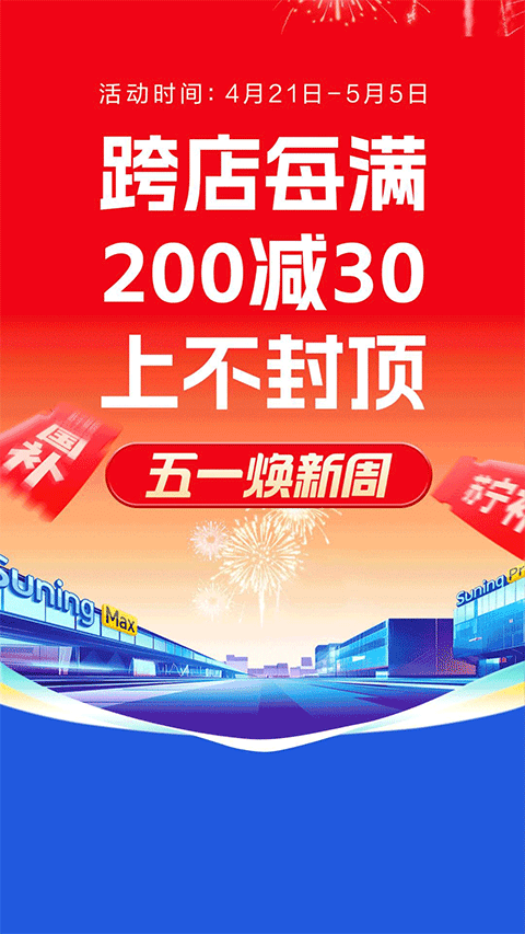 苏宁易购苹果版