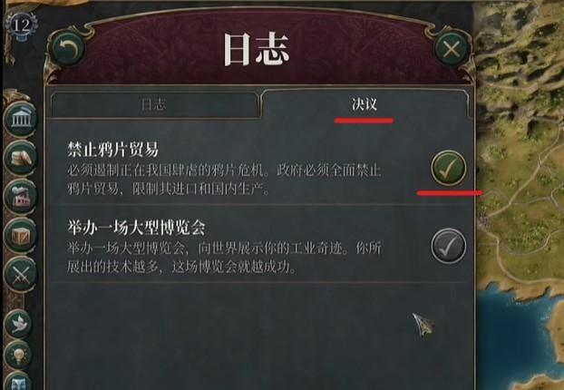 《维多利亚3》维多利亚三怎么阻止鸦片危机？