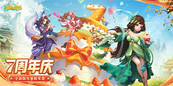 西游女儿国iPad版