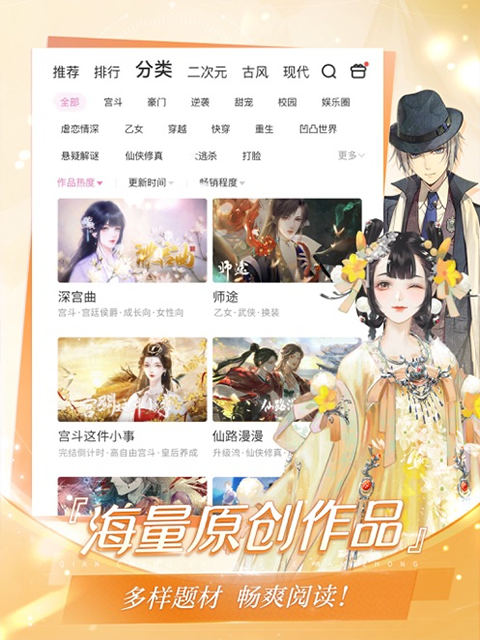 易次元苹果ipad版