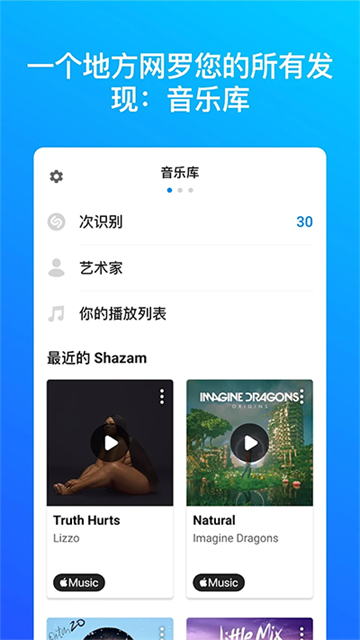 Shazam官方正版