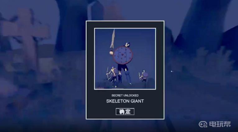 《全面战争模拟器》骷髅巨人在哪里解锁？