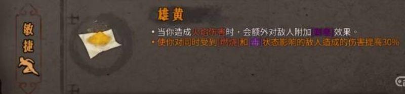 《暖雪》毒1怎么玩？