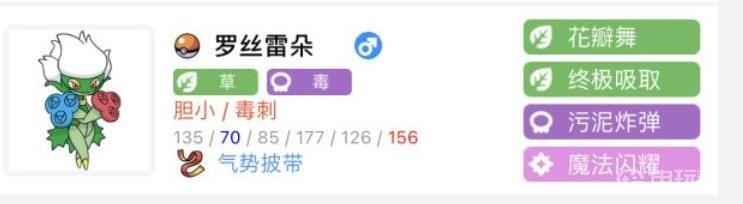 《宝可梦 晶灿钻石》宝可梦钻石珍珠对战塔队伍推荐哪些？