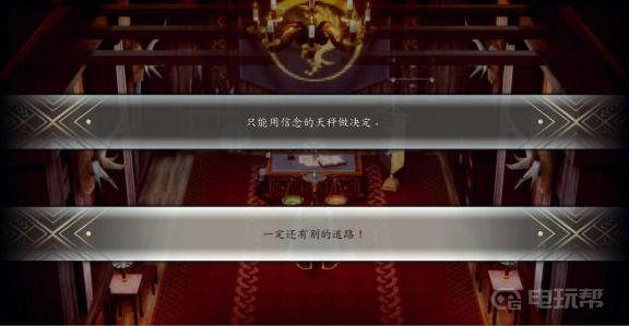 《三角战略》钥匙在哪里？