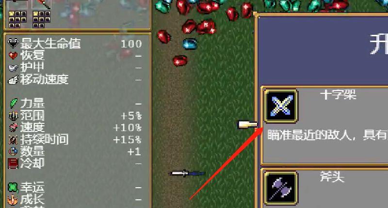 《吸血鬼幸存者》第一关怎么过？