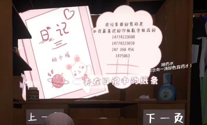 《人类：一败涂地》人类一败涂地森野高中怎么过？